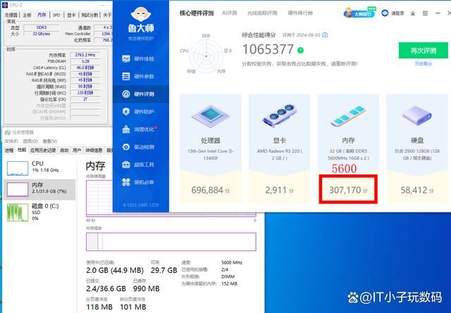 我的首款DDR5装机内存! 枭鲸审判者DDR5内存 5600 32G内存超频测评