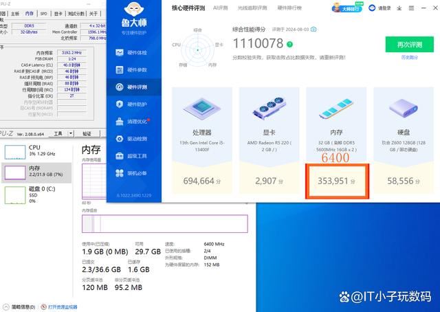 我的首款DDR5装机内存! 枭鲸审判者DDR5内存 5600 32G内存超频测评