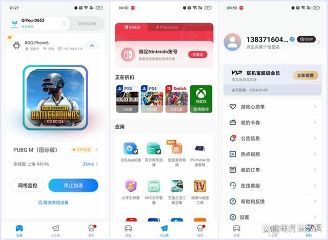 Steam用户的福音! 奇游联机宝X1PRO千兆WiFi6游戏路由器测评