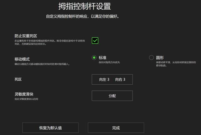 为PC和Xbox量身打造! 雷蛇幻影战狼V3专业版手柄新品测评