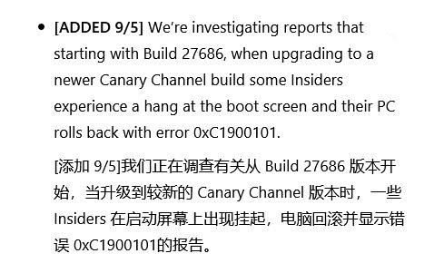 微软提醒! Win11 Canary用户升级27695预览版会遇到0xC1900101错误