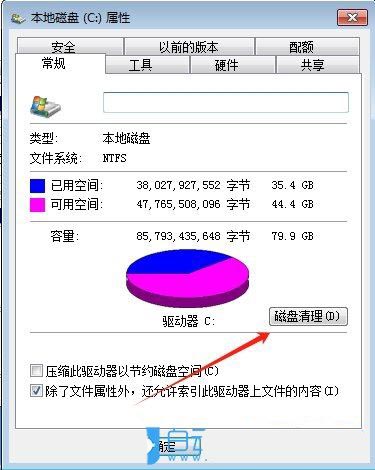 Win7如何清除临时文件? Win7 temp文件删除方法