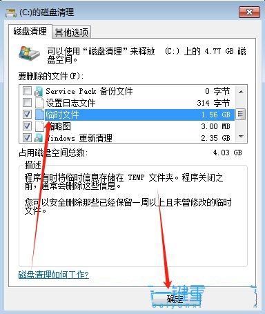 Win7如何清除临时文件? Win7 temp文件删除方法