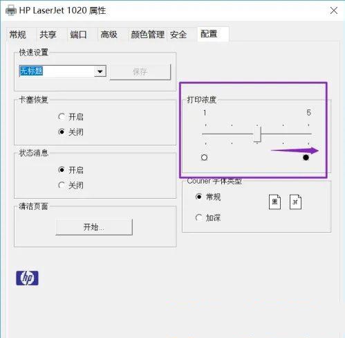 怎样调整打印机的打印浓度? Win10打印机清晰度设置方法