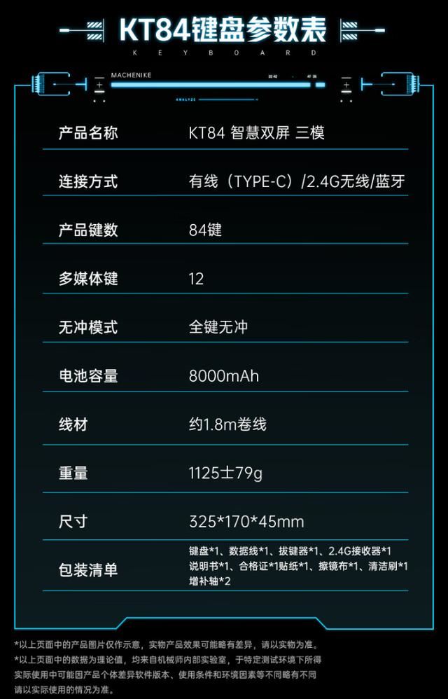 智慧双屏! 999 元机械师 KT84 机械键盘开售