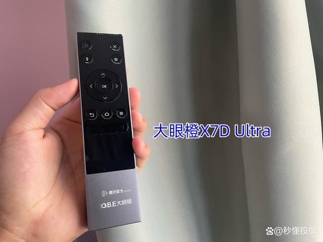 大眼橙X7D Ultra和X7D Pro有什么区别? 投影仪测评与选购推荐