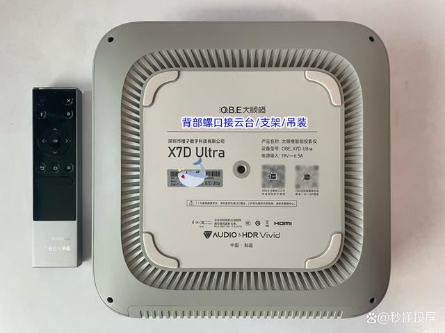 大眼橙X7D Ultra和X7D Pro有什么区别? 投影仪测评与选购推荐