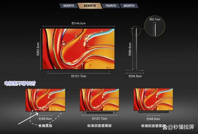 索尼电视7系XR70好在哪? 索尼电视7系深度测评