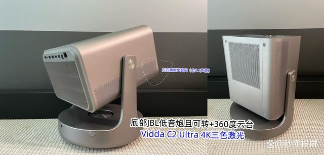 Vidda  C2Pro对比Ultra哪款更值得选购? Vidda C2系投影仪深度测评