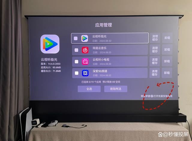 Vidda  C2Pro对比Ultra哪款更值得选购? Vidda C2系投影仪深度测评