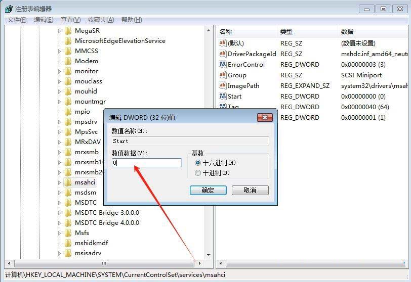 怎么加快硬盘读写速度? Win7加快硬盘读写速度的方法