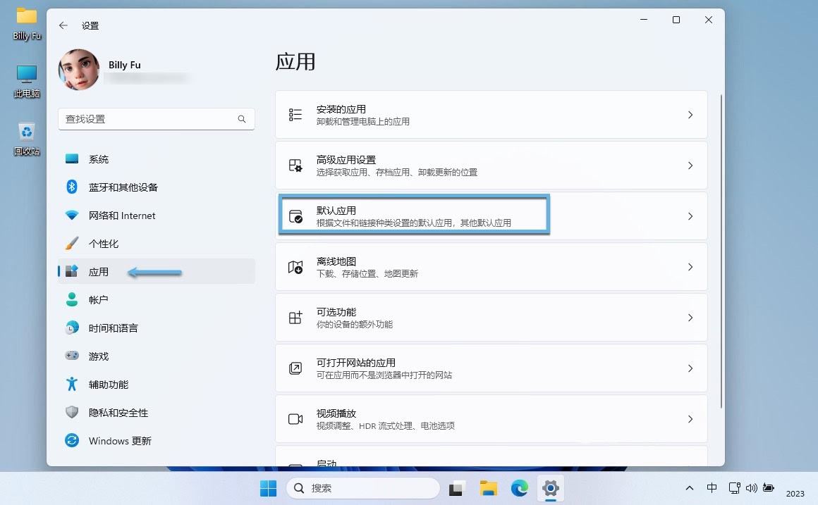 如何更改Win11默认应用程序? 电脑修改默认程序的方法