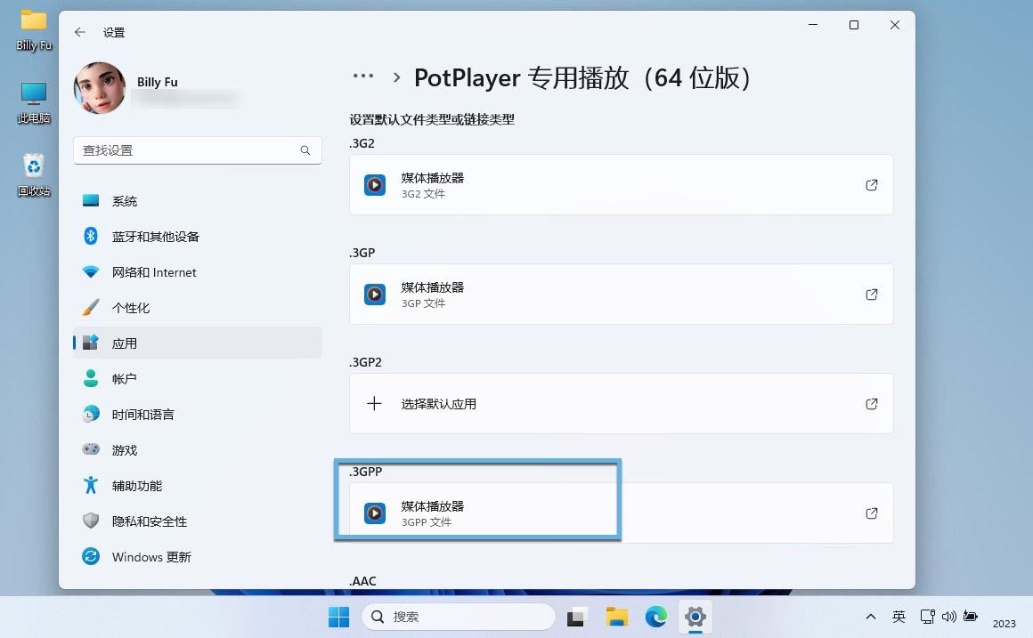 如何更改Win11默认应用程序? 电脑修改默认程序的方法