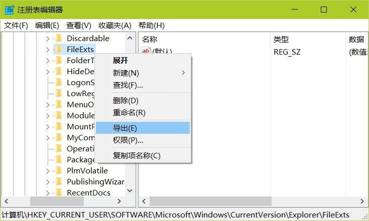 如何快速修复Windows文件类型关联? Windows系统文件关联详解