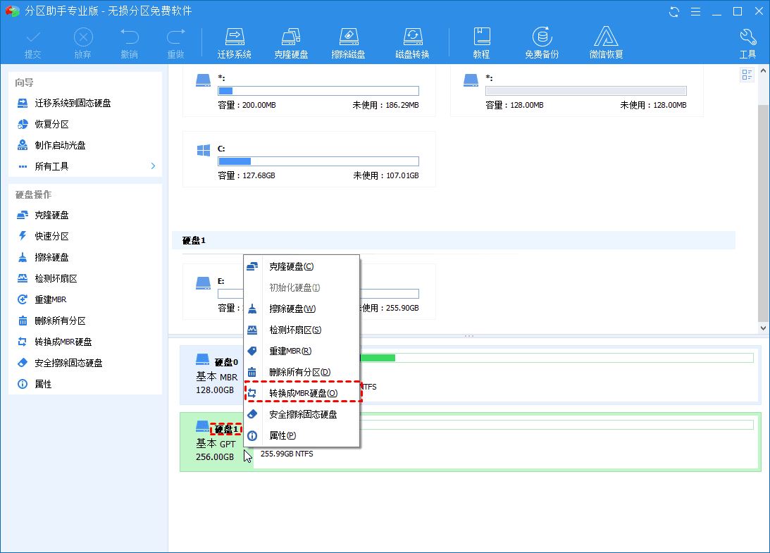 怎么将GPT分区格式更改为MBR格式? GPT转换成MBR分区的办法