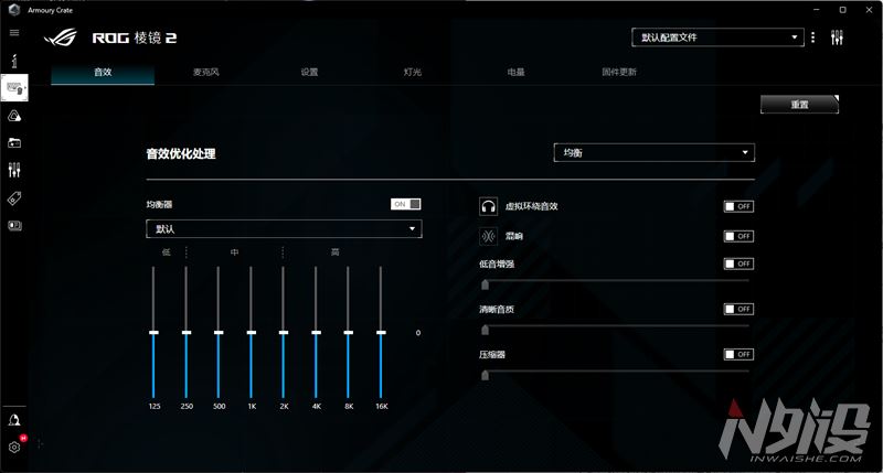 1299还有性价比? ROG棱镜2三模无线头戴式游戏耳机评测