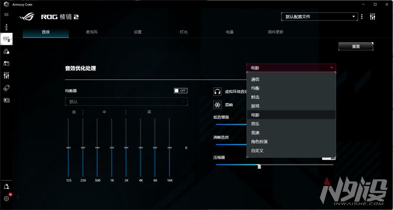 1299还有性价比? ROG棱镜2三模无线头戴式游戏耳机评测