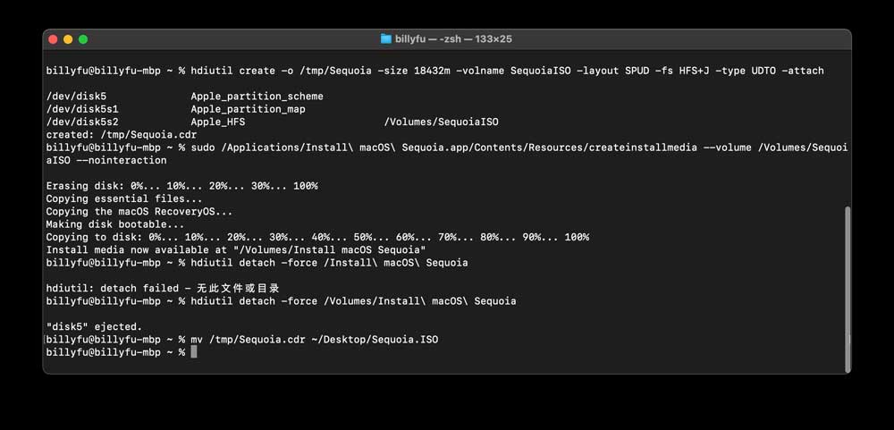 VMware虚拟机怎么快速安装macOS Sequoia系统?