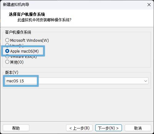 VMware虚拟机怎么快速安装macOS Sequoia系统?