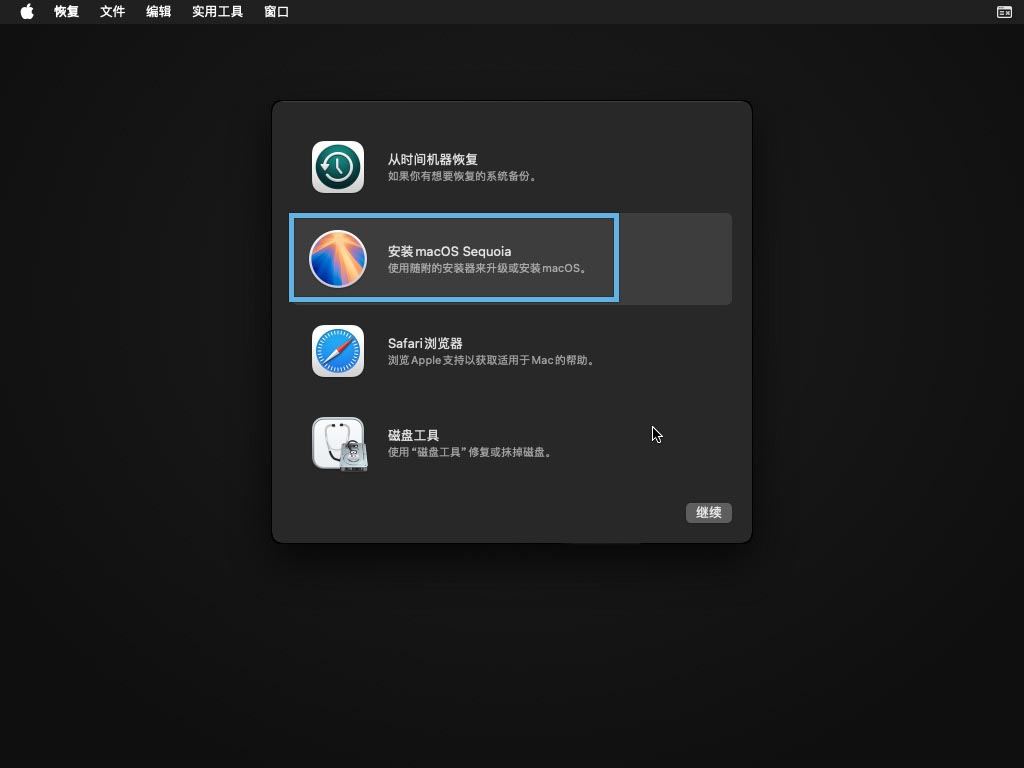 VMware虚拟机怎么快速安装macOS Sequoia系统?