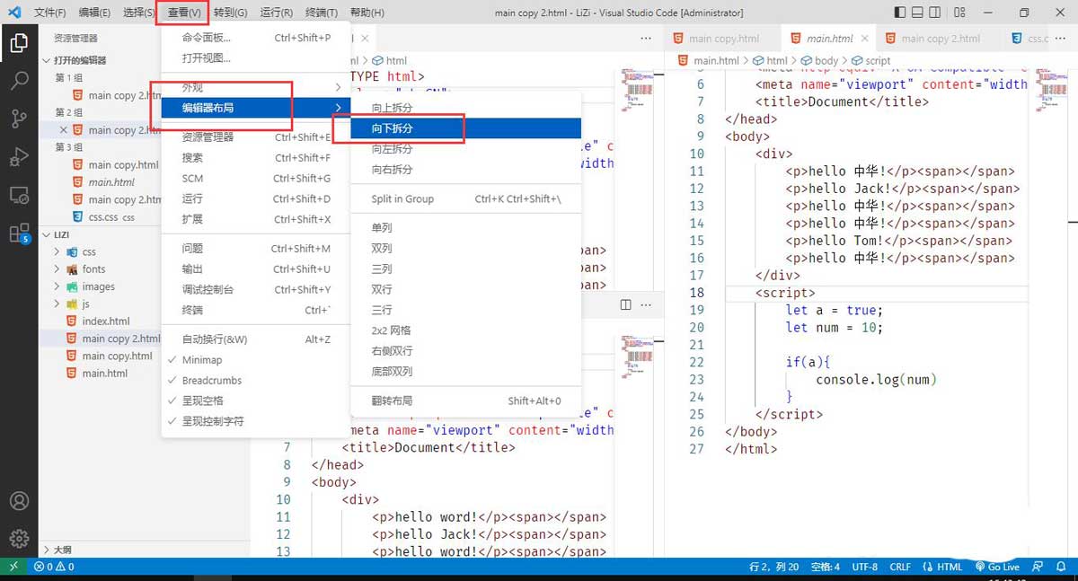 Vscode怎么拆分窗口? Vscode拆分编辑器窗口实现分屏显示技巧