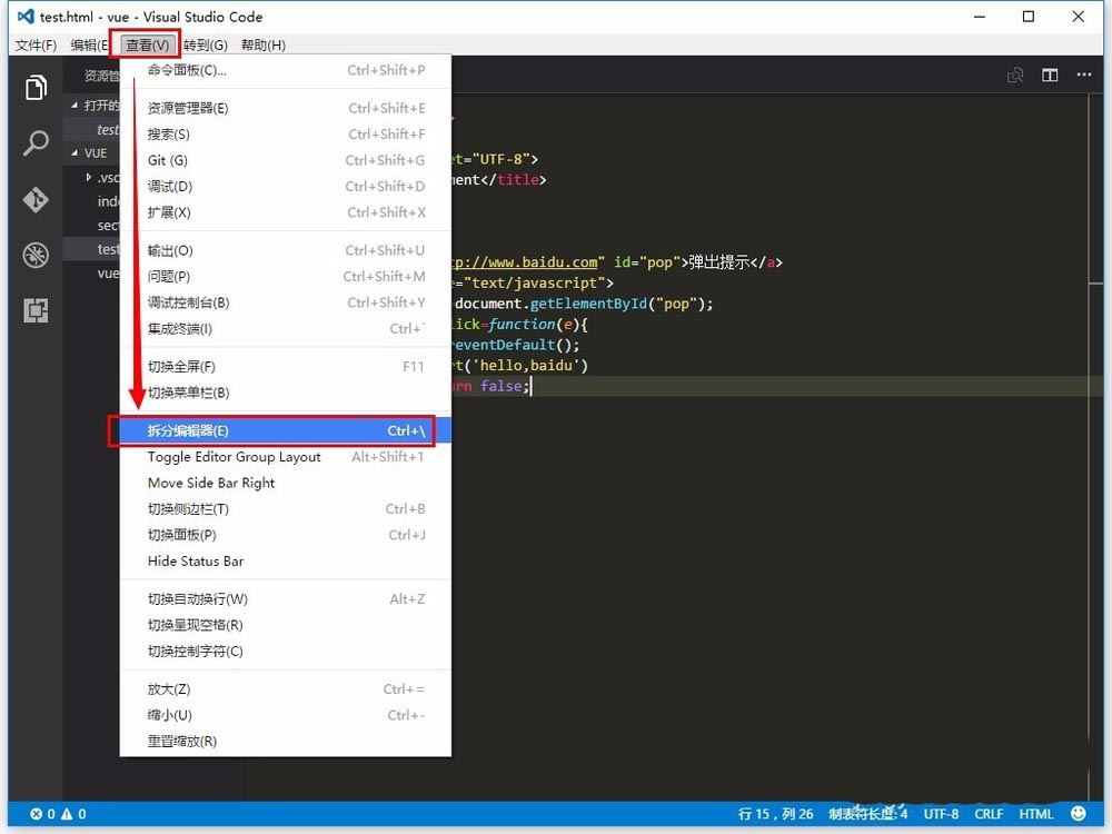 Vscode怎么拆分窗口? Vscode拆分编辑器窗口实现分屏显示技巧