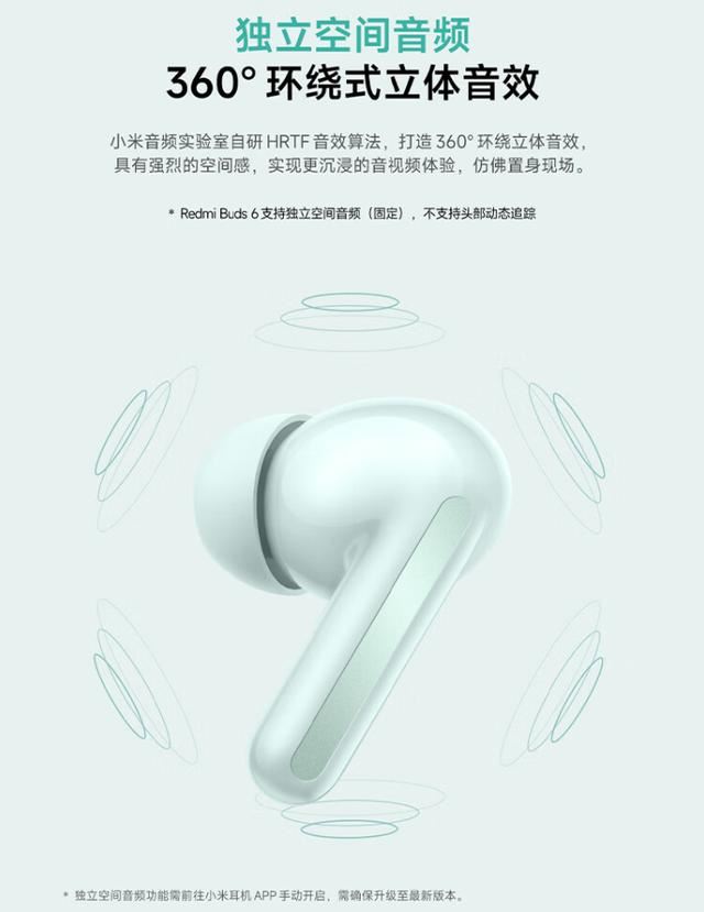 Redmi Buds 6耳机正式发布:199元 续航长达42小时