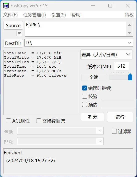 突破2100MB/s! 致态灵·先锋版移动固态硬盘首发测评