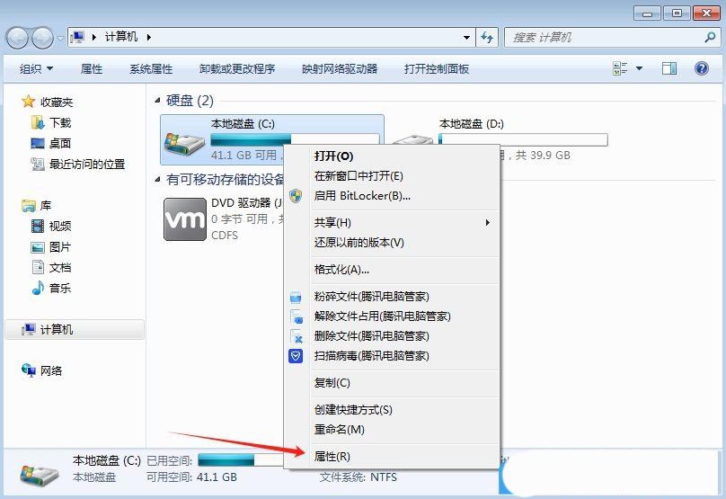 复制粘贴没用了如何恢复? Win7解决无法复制粘贴问题的方法