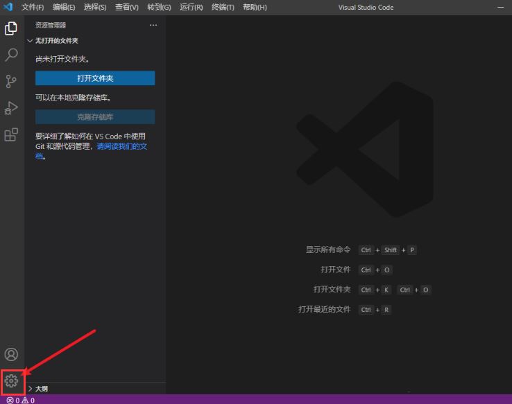 怎么在VScode中设置账号同步? Vscode账号同步的实现方法