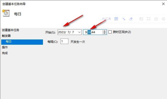 win10如何设置自动开机? Win10轻松实现每日九点自动开机的详细教程