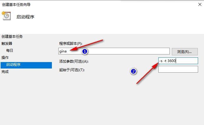 win10如何设置自动开机? Win10轻松实现每日九点自动开机的详细教程