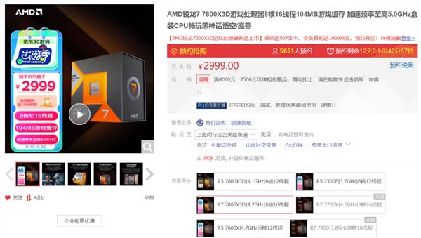 AMD锐龙X3D游戏神U是否适合每个人? 六大关键因素需注意