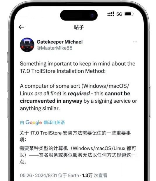 iOS 17.0刷巨魔成功，越来越近了！