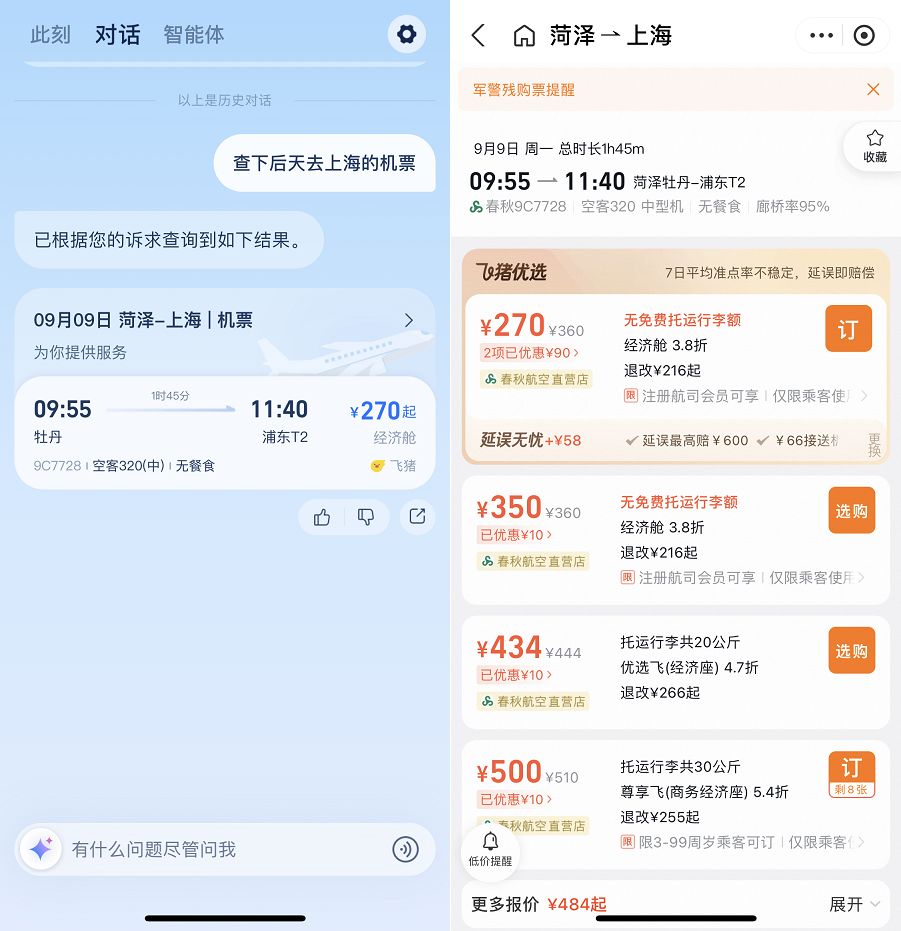 支付宝突然推出新App，网友不淡定了......