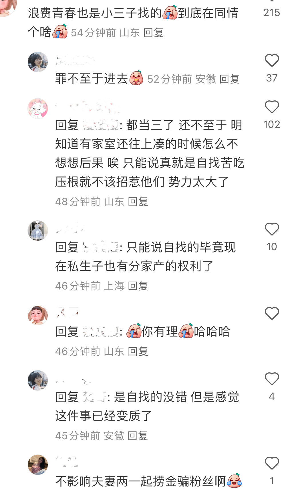 发现了吗，小杨哥事件开始跑偏了