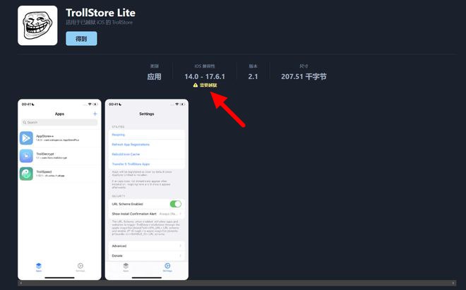 TrollStore Lite巨魔发布，最高支持iOS 17.6.1