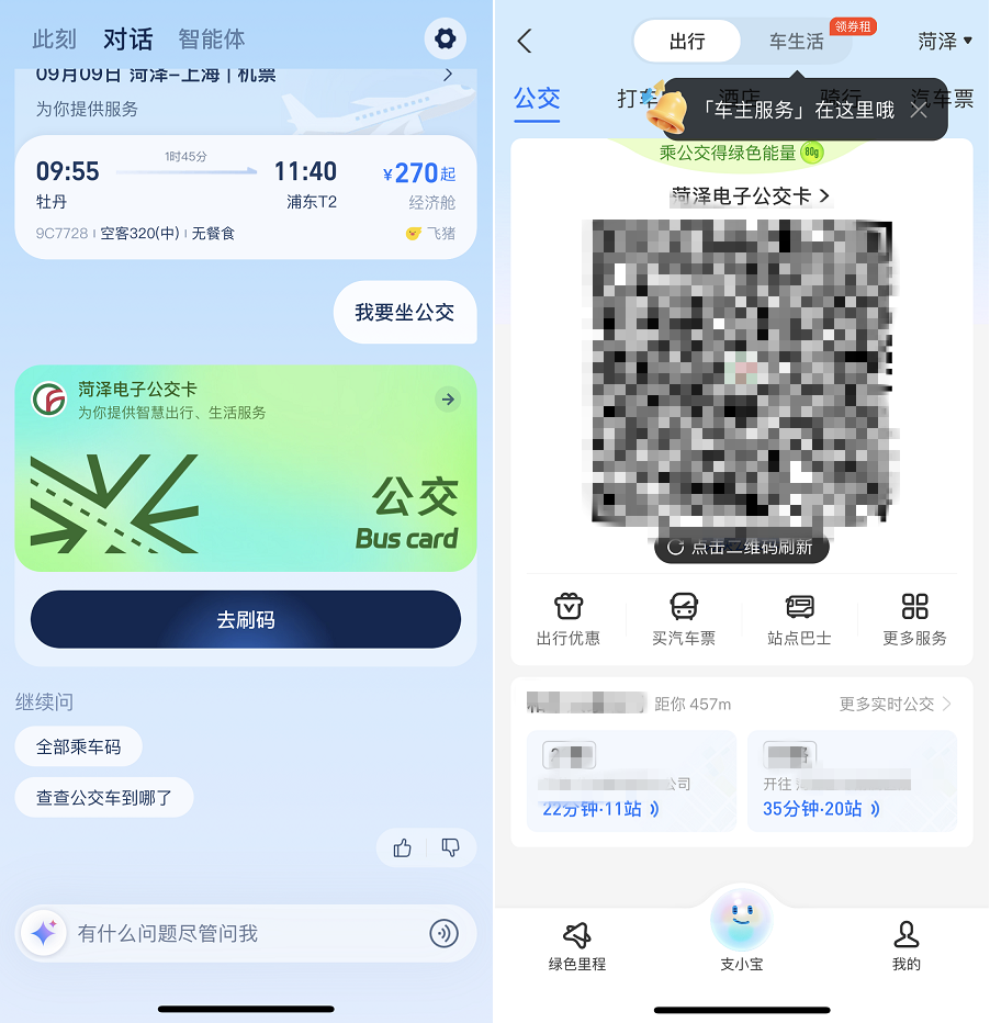 支付宝突然推出新App，网友不淡定了......