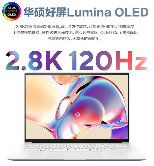 酷睿Ultra 7 258V配32G内存卖8999元：华硕灵耀14 Air正式开售！