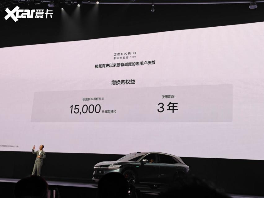 22.99万元起售，大五座纯电SUV，极氪7X正式上市