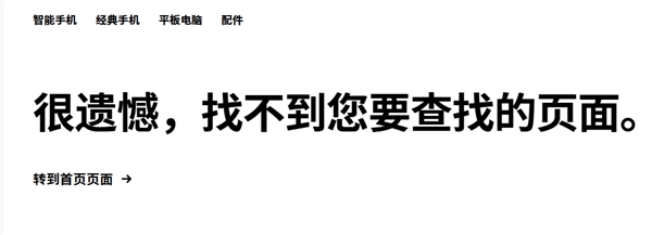 诺基亚智能手机时代彻底终结！HMD Global官网开始删除产品