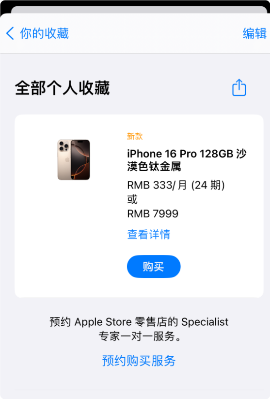 今晚8点开抢！苹果iPhone 16系列首发抢购攻略来了：教你拿首批