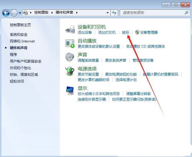 Win7鼠标单击锁定是什么意思? Win7鼠标开启单击锁定功能的教程