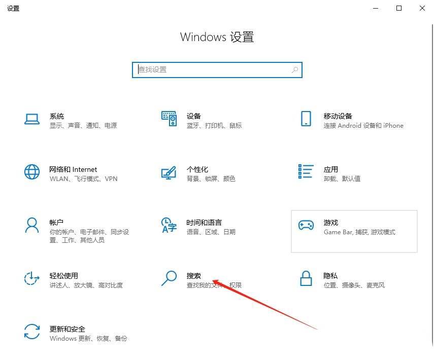 如何启用Win10的增强搜索功能? Win10 |增强搜索功能使用技巧