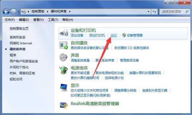 win7鼠标移动吃力且缓慢怎么办? win7鼠标速度调节方法