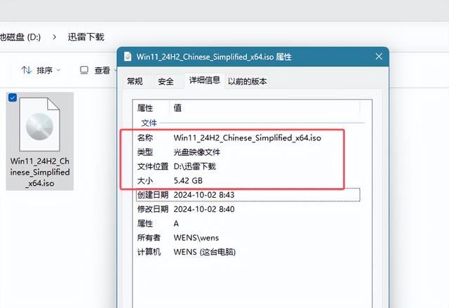 心动不如行动! Win1124H2/LTSC 2024全系列下载