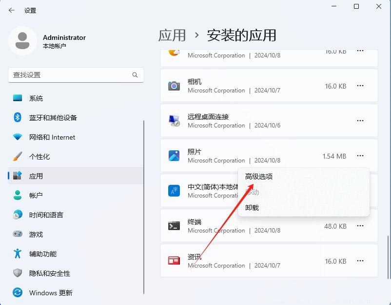 升级Win11 24H2后图片打不开怎么办? Win11无法打开图片解决办法