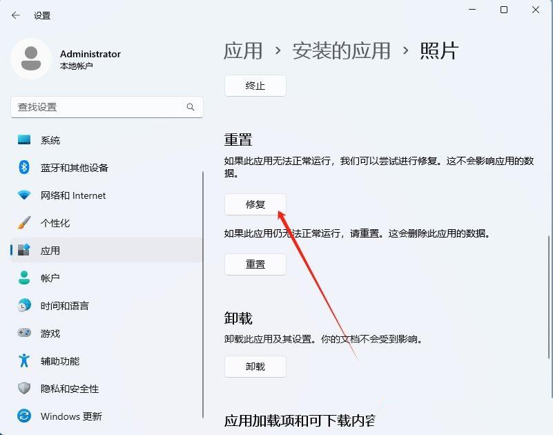 升级Win11 24H2后图片打不开怎么办? Win11无法打开图片解决办法