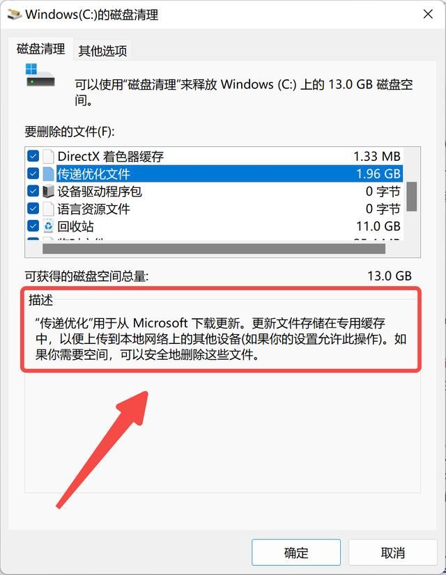 winsxs文件夹可以删除吗? win10有效清理winsxs的多种方法