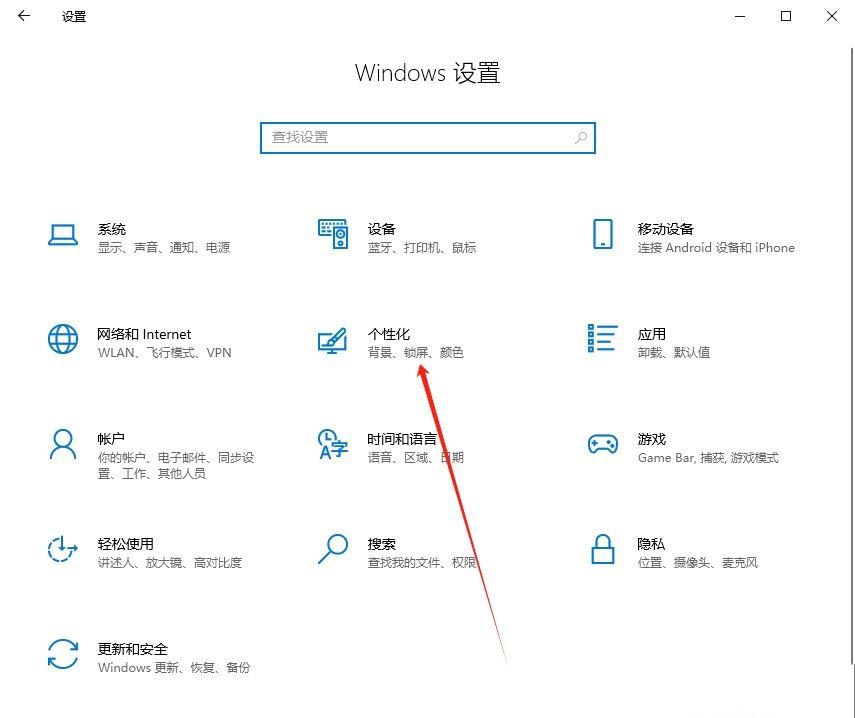 win10聚焦无法使用怎么办? win10聚焦失效问题的解决办法